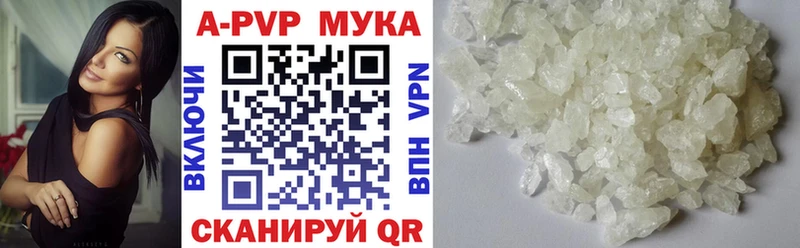 цена   Кирс  A-PVP Crystall 