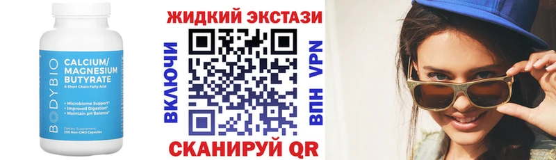 сколько стоит  Кирс  БУТИРАТ жидкий экстази 