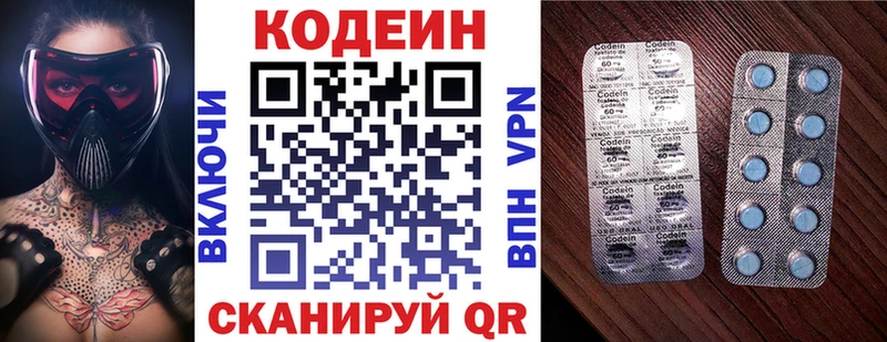 Codein напиток Lean (лин) Кирс