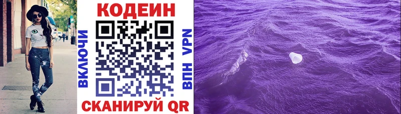маркетплейс Telegram  как найти закладки  Кирс  Codein Purple Drank 