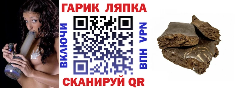 ГАШИШ хэш  как найти закладки  Кирс 