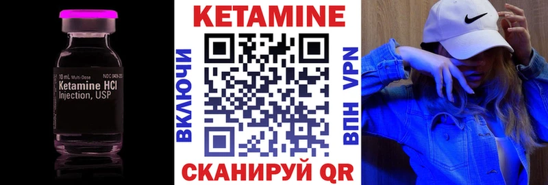 КЕТАМИН VHQ Кирс
