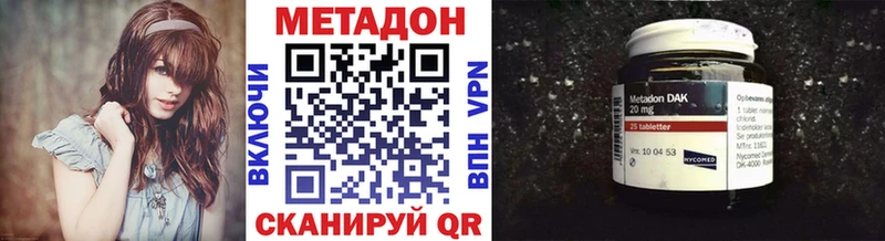 наркота  блэк спрут рабочий сайт  МЕТАДОН methadone  Кирс 