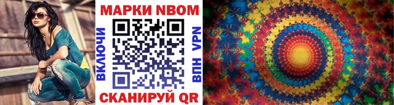 купить наркоту  Кирс  Марки 25I-NBOMe 1500мкг 